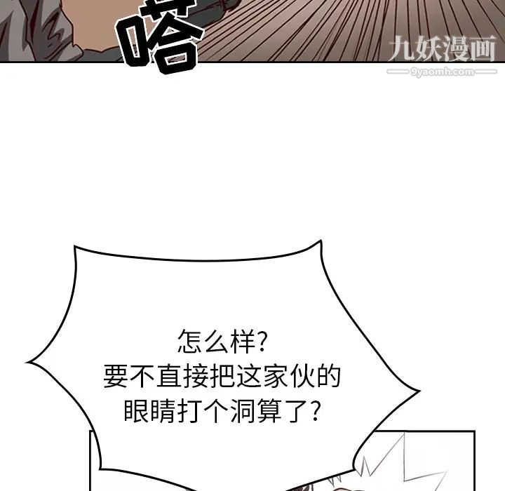 经纪人 - 第1话36.jpg,经纪人 - 第1话36,经纪人 - 第1话