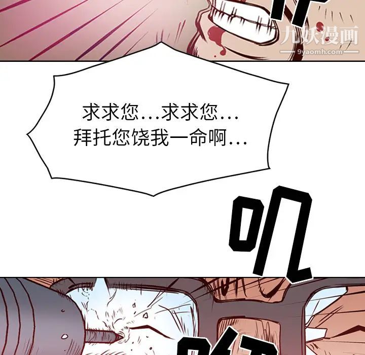 经纪人 - 第1话39.jpg,经纪人 - 第1话39,经纪人 - 第1话