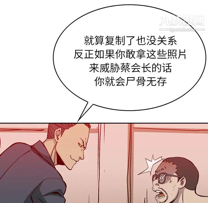 经纪人 - 第1话45.jpg,经纪人 - 第1话45,经纪人 - 第1话