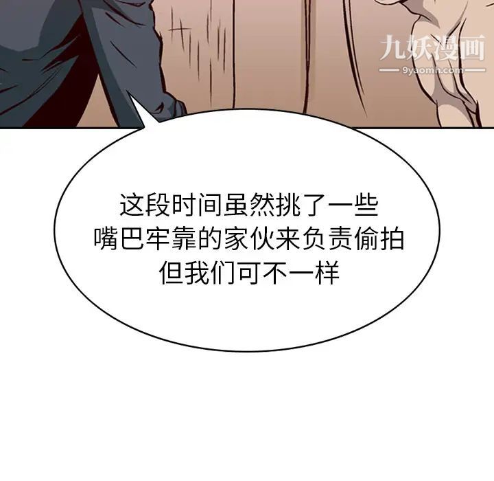 经纪人 - 第1话46.jpg,经纪人 - 第1话46,经纪人 - 第1话