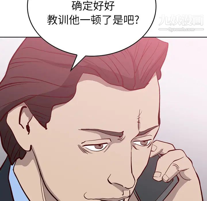 经纪人 - 第1话54.jpg,经纪人 - 第1话54,经纪人 - 第1话