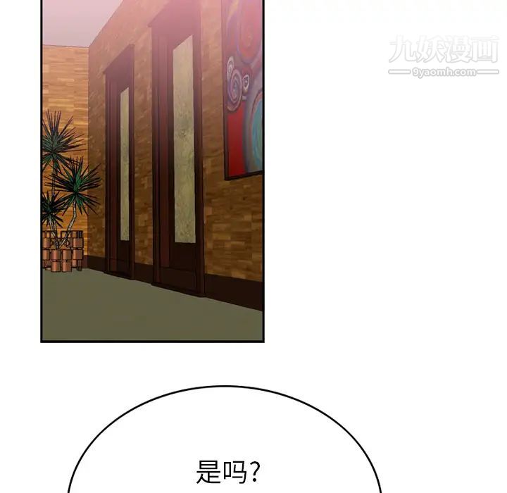 经纪人 - 第1话53.jpg,经纪人 - 第1话53,经纪人 - 第1话