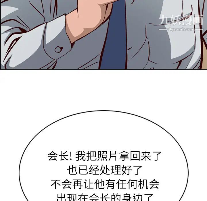 经纪人 - 第1话57.jpg,经纪人 - 第1话57,经纪人 - 第1话