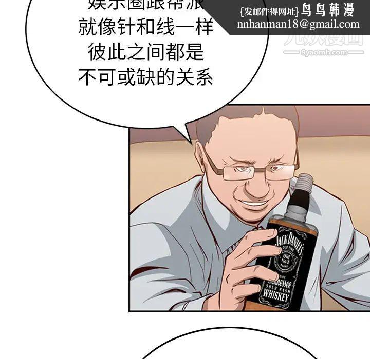 经纪人第1话