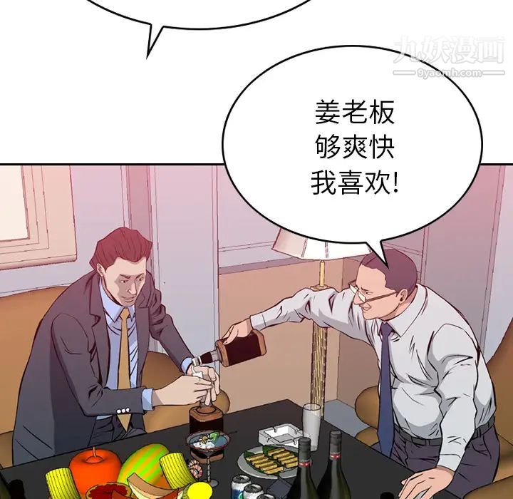 经纪人 - 第1话63.jpg,经纪人 - 第1话63,经纪人 - 第1话
