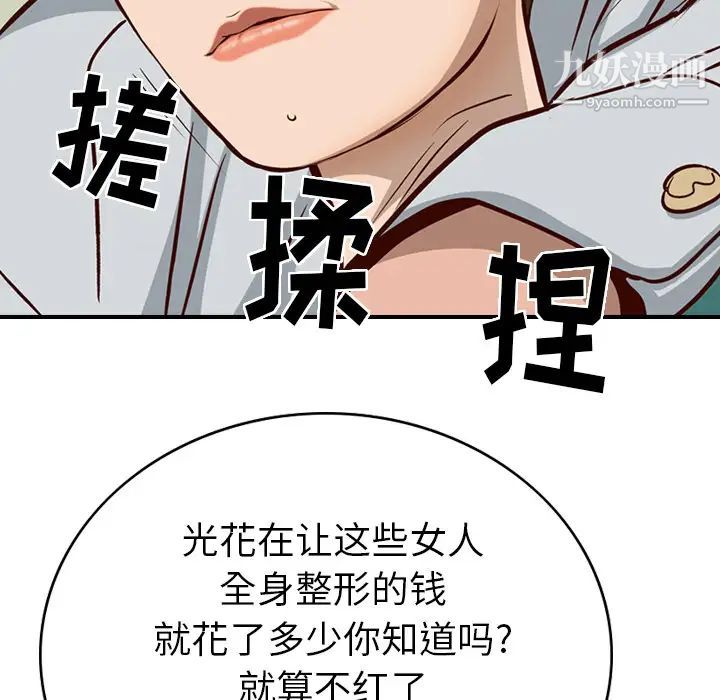 经纪人 - 第1话79.jpg,经纪人 - 第1话79,经纪人 - 第1话