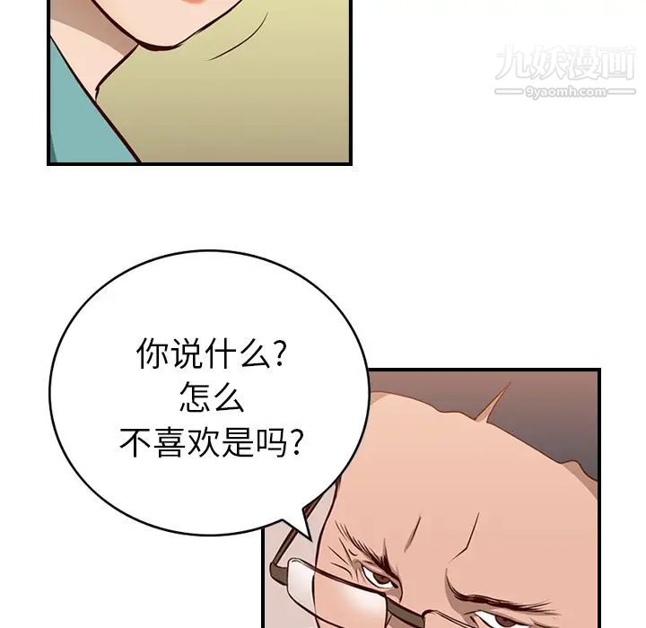 经纪人 - 第1话82.jpg,经纪人 - 第1话82,经纪人 - 第1话