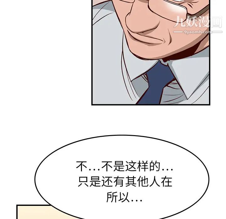 经纪人 - 第1话83.jpg,经纪人 - 第1话83,经纪人 - 第1话