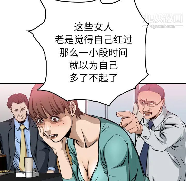 经纪人 - 第1话87.jpg,经纪人 - 第1话87,经纪人 - 第1话