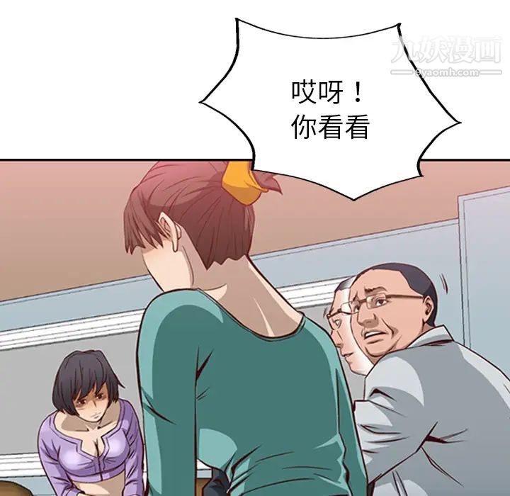 经纪人 - 第1话94.jpg,经纪人 - 第1话94,经纪人 - 第1话