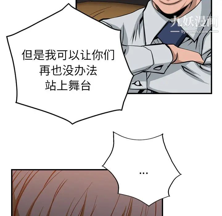 经纪人 - 第1话96.jpg,经纪人 - 第1话96,经纪人 - 第1话