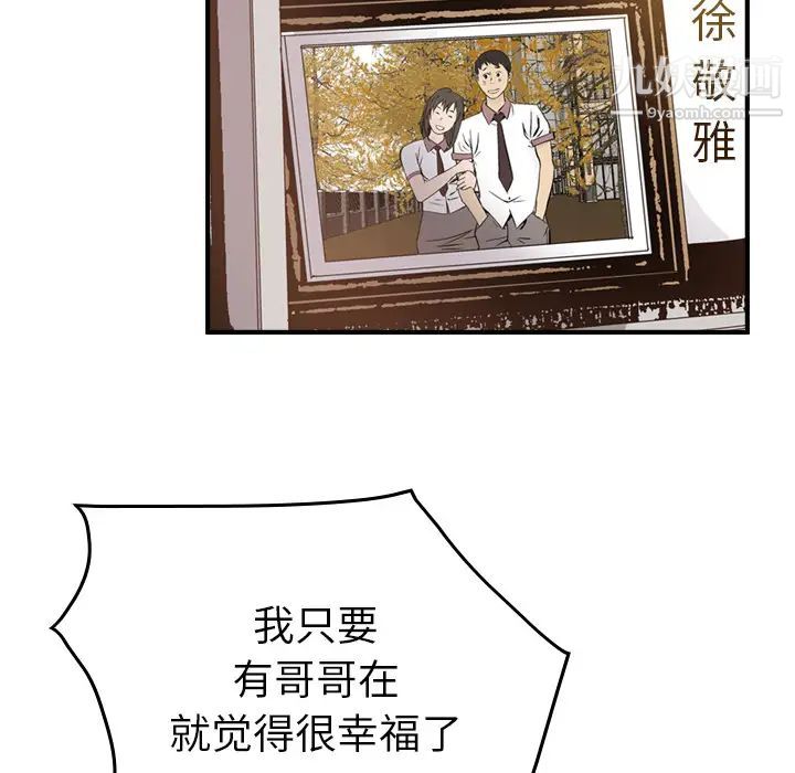 经纪人第2话