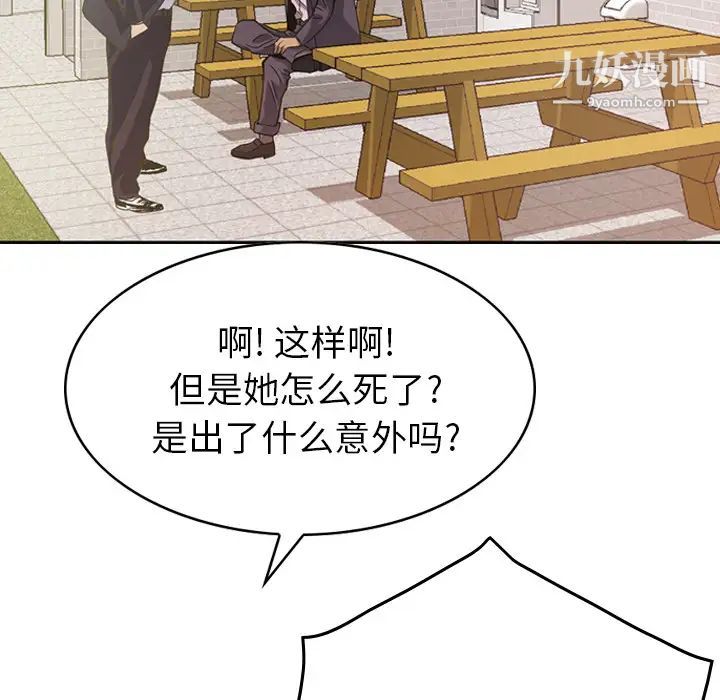 经纪人第2话