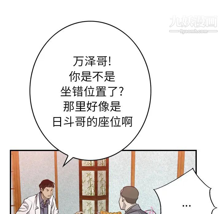 经纪人第2话