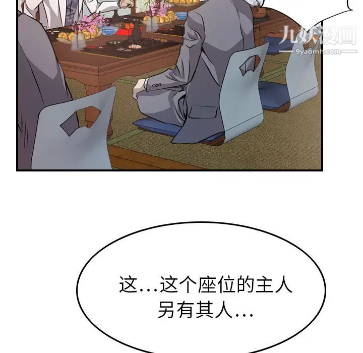 经纪人第2话