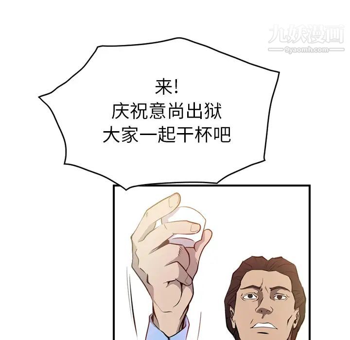 经纪人第2话
