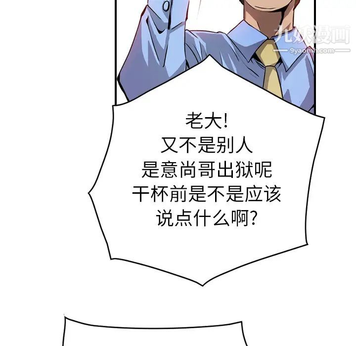 经纪人第2话
