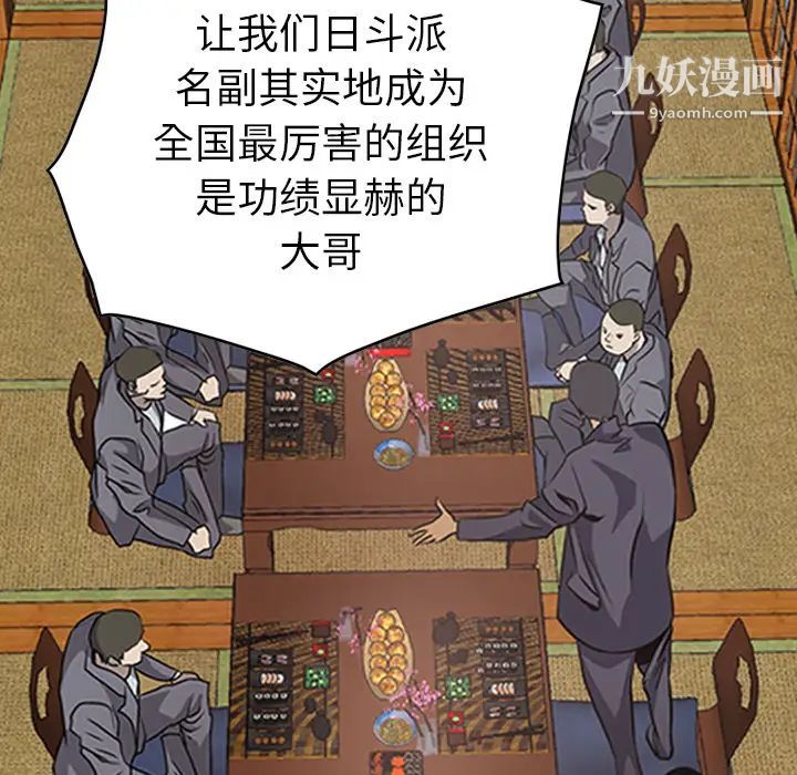 经纪人第2话