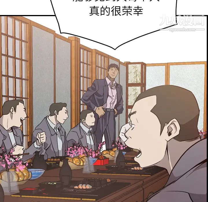经纪人第2话