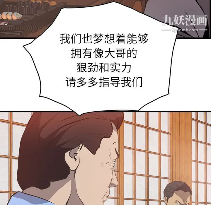 经纪人第2话