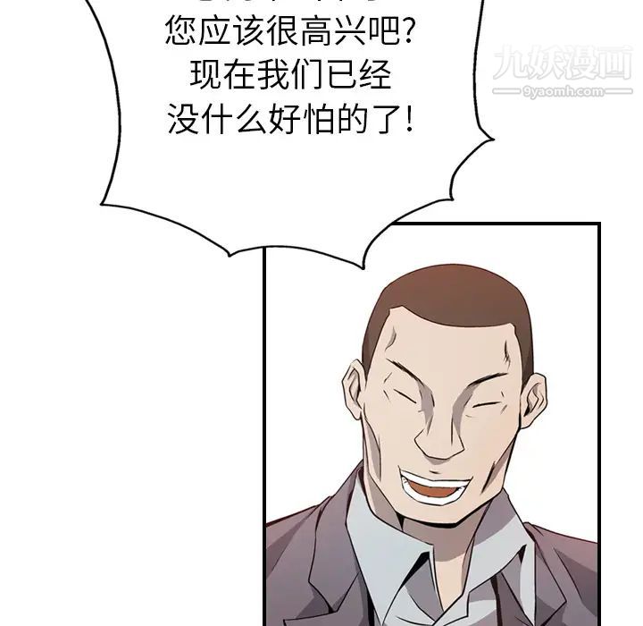 经纪人第2话