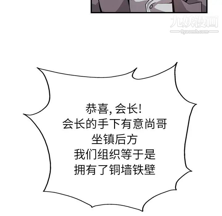 经纪人第2话