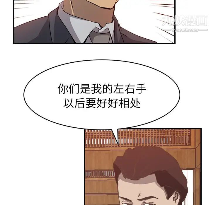 经纪人第2话