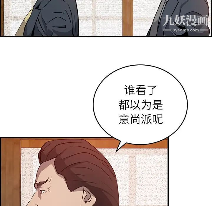 经纪人第2话