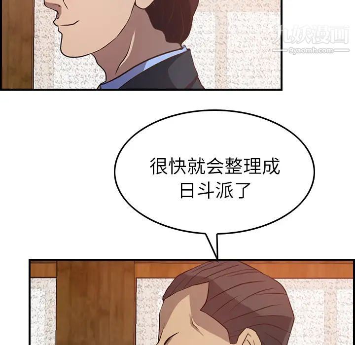 经纪人第2话