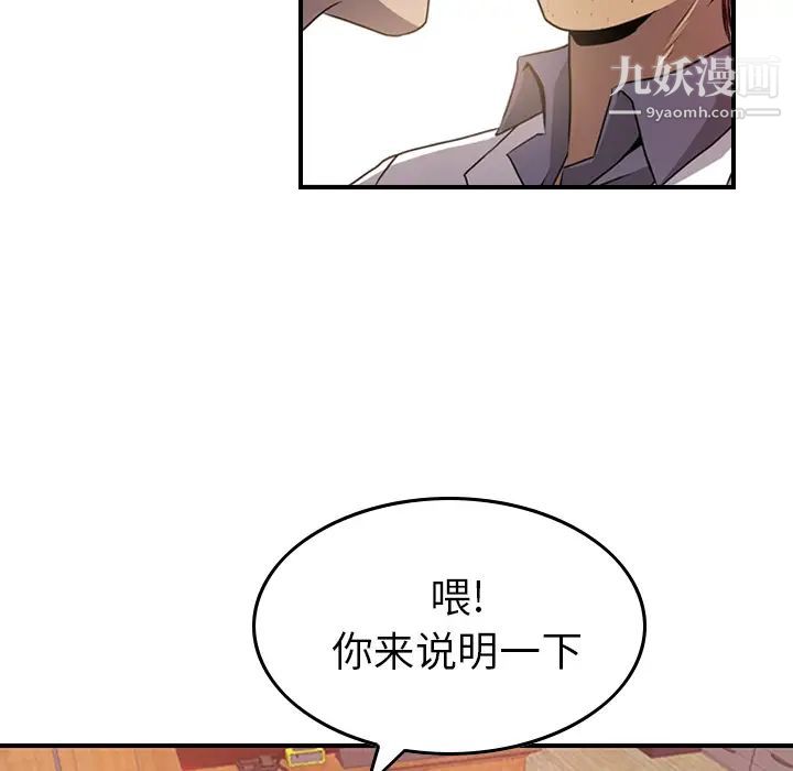 经纪人第3话