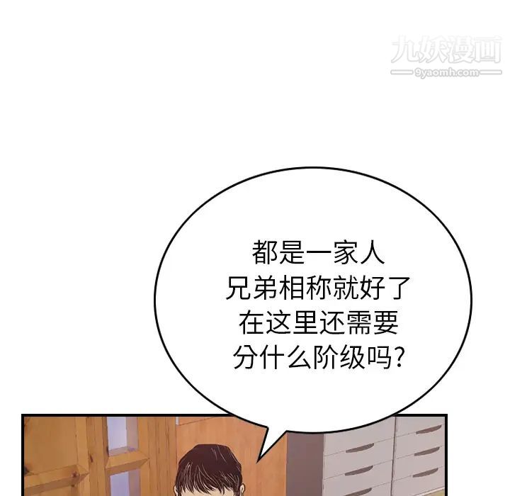 经纪人第3话
