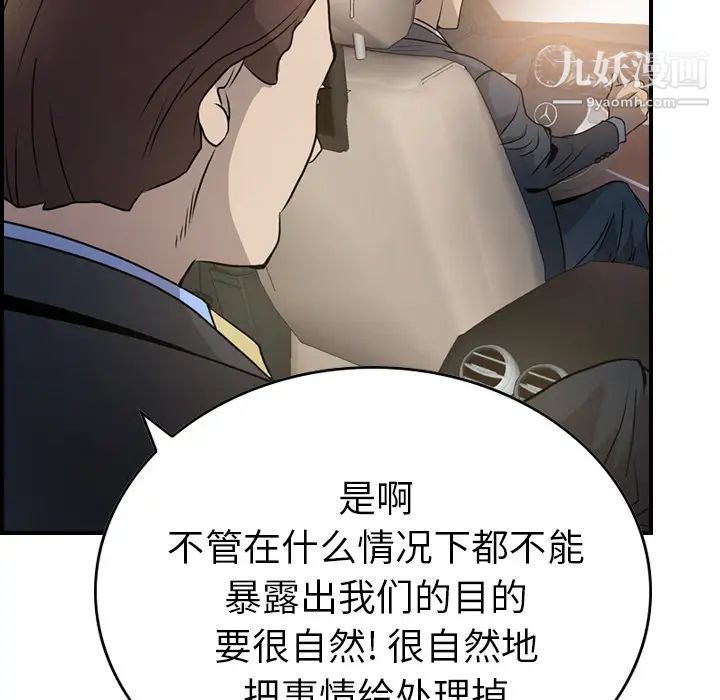 经纪人第3话
