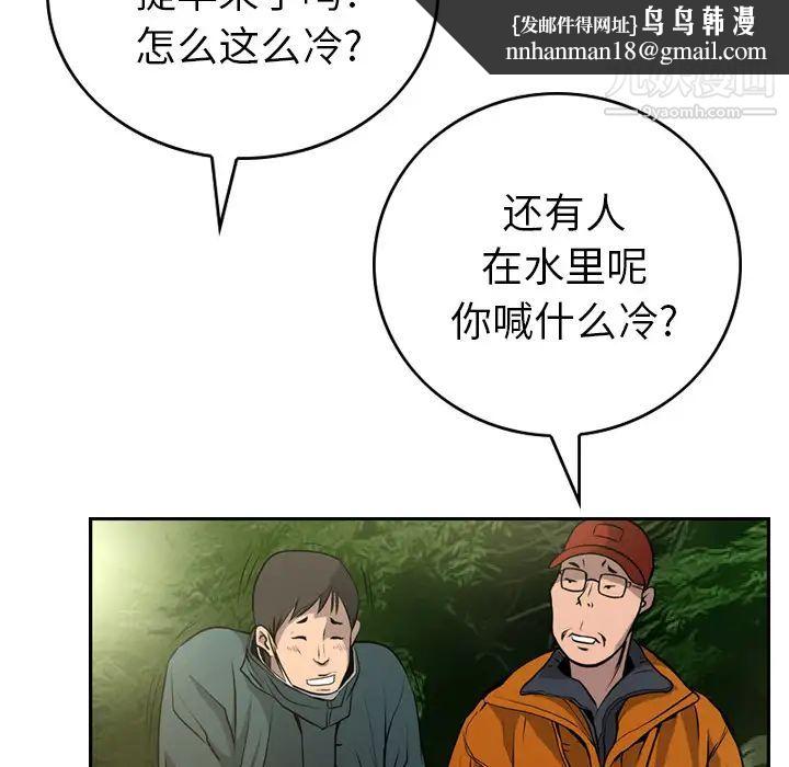 经纪人第3话