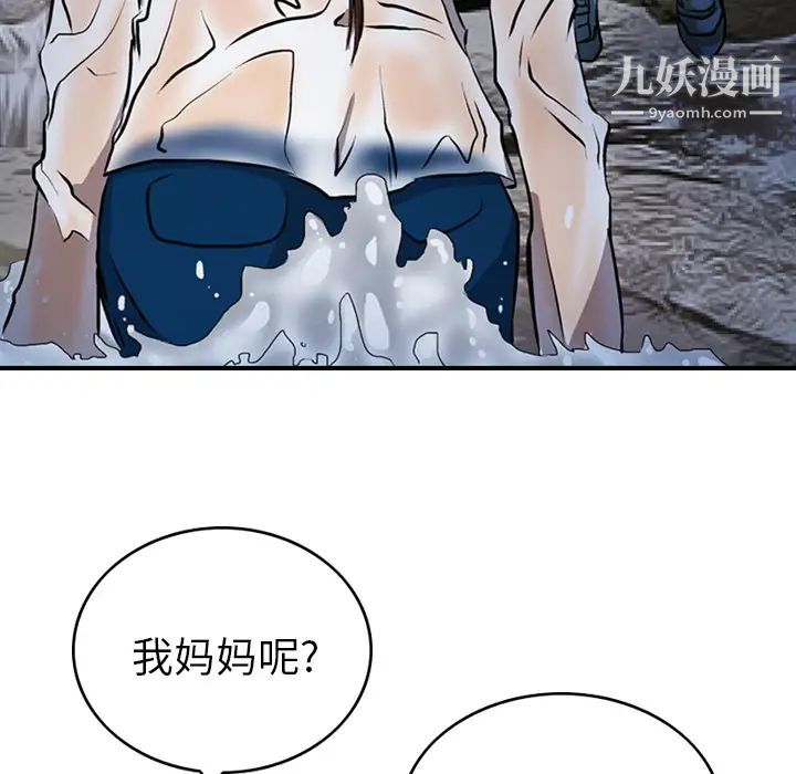 经纪人第3话