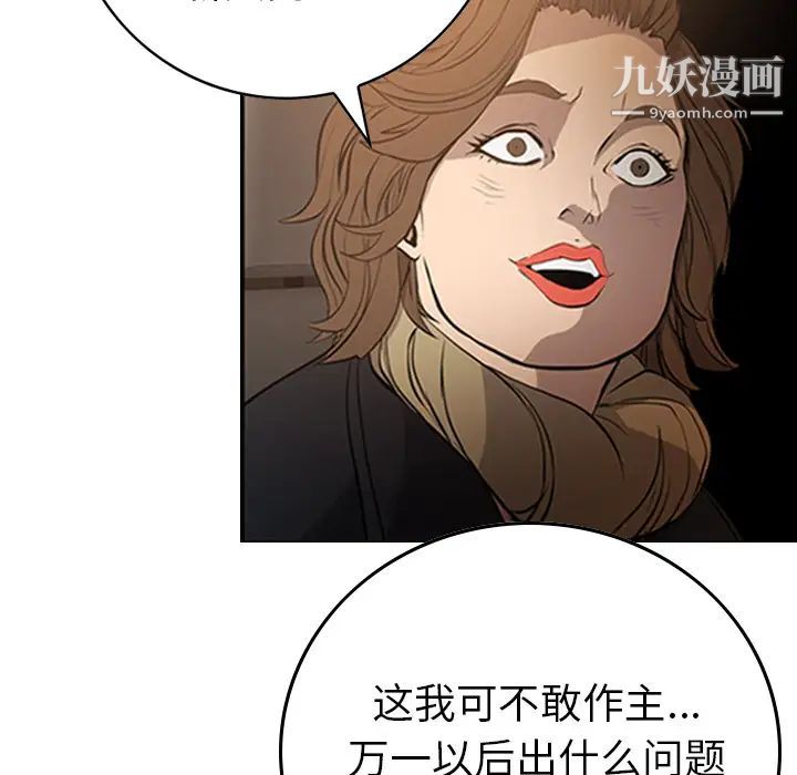 经纪人第3话