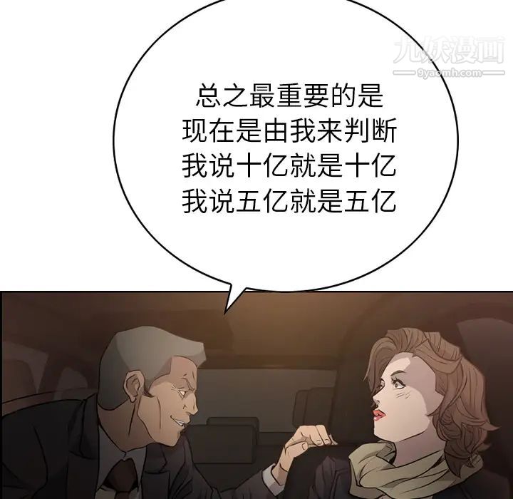 经纪人第3话