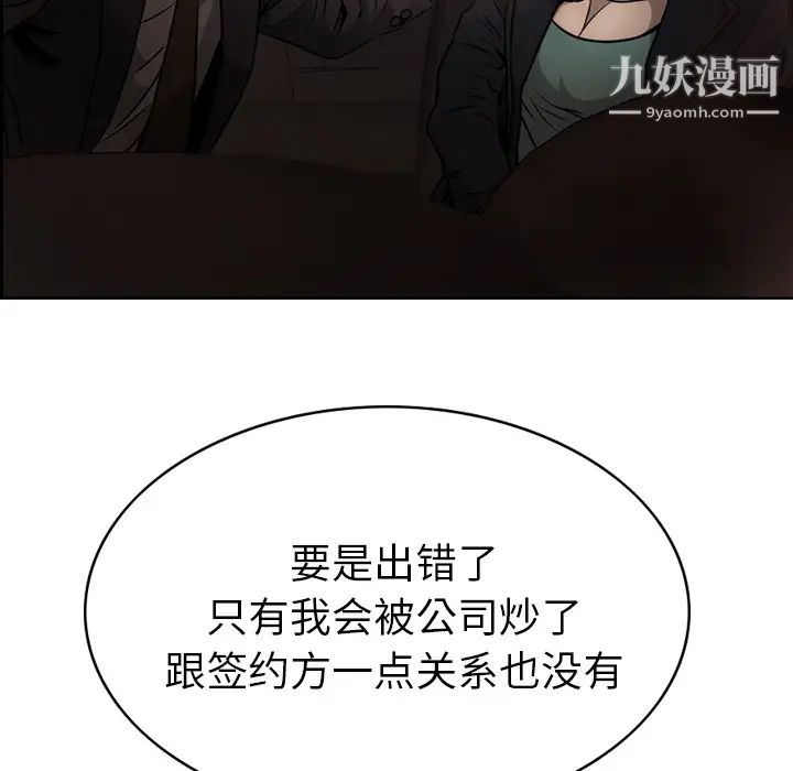经纪人第3话