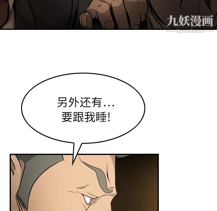 经纪人第3话