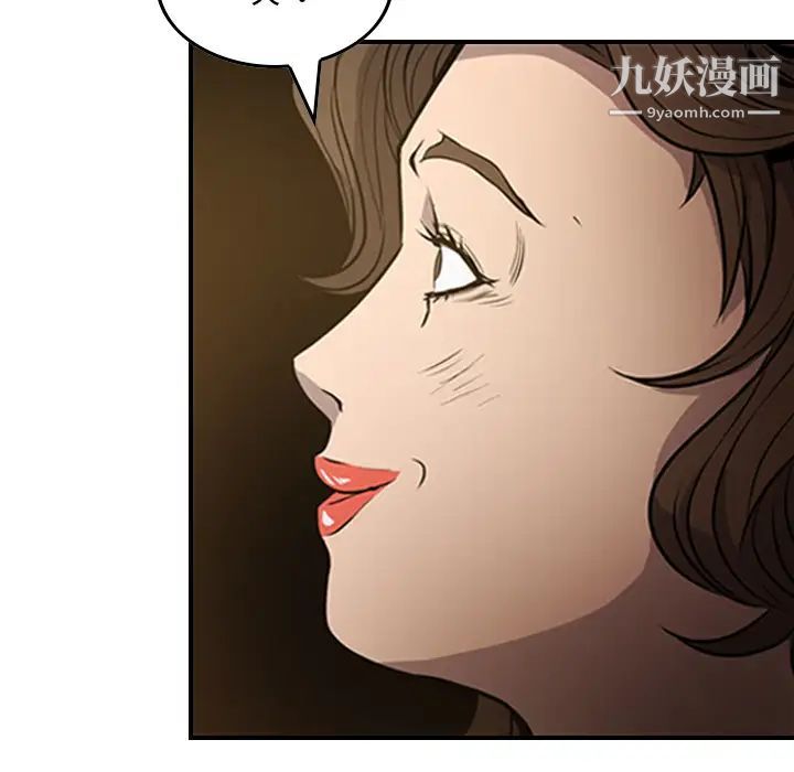 经纪人第3话