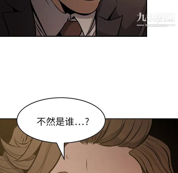 经纪人第3话