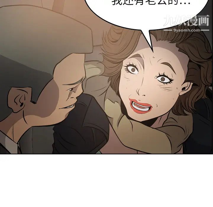 经纪人第3话