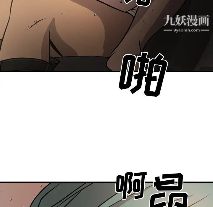 经纪人第3话