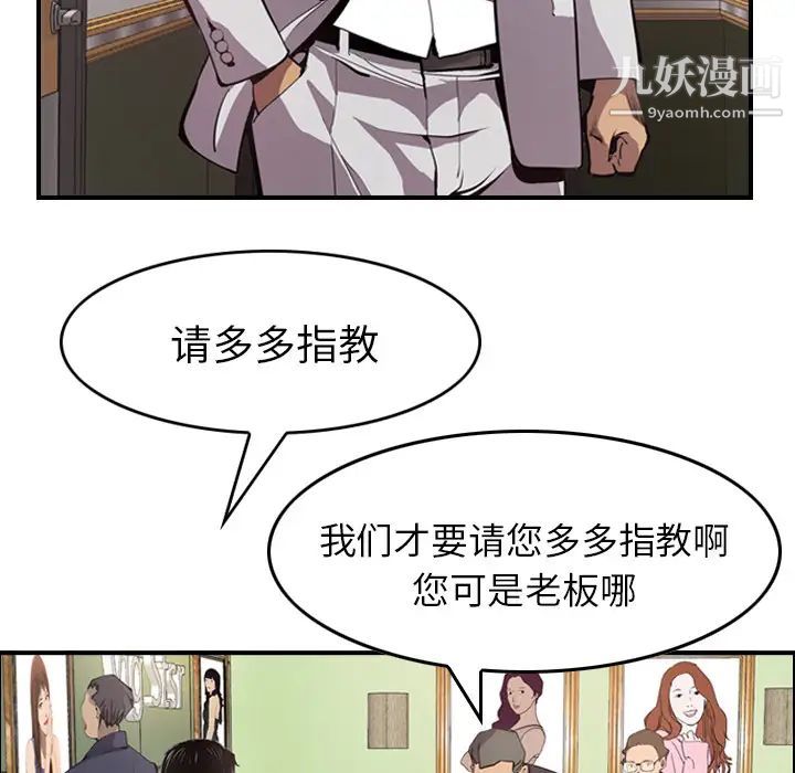 经纪人第4话