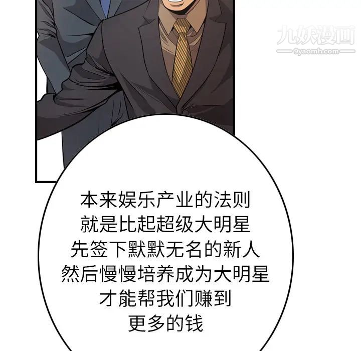 经纪人第4话