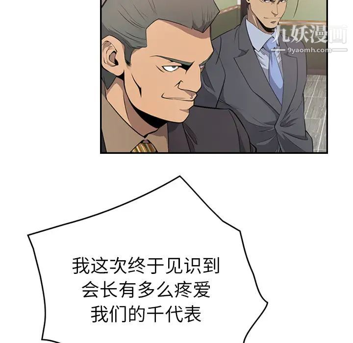 经纪人第4话