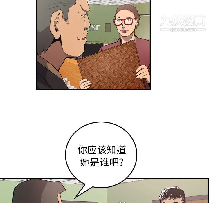 经纪人第4话