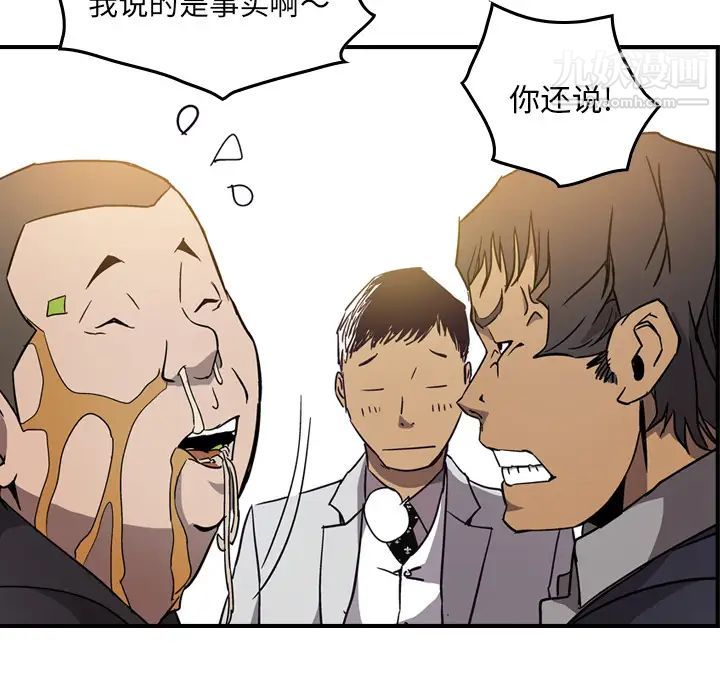 经纪人第4话