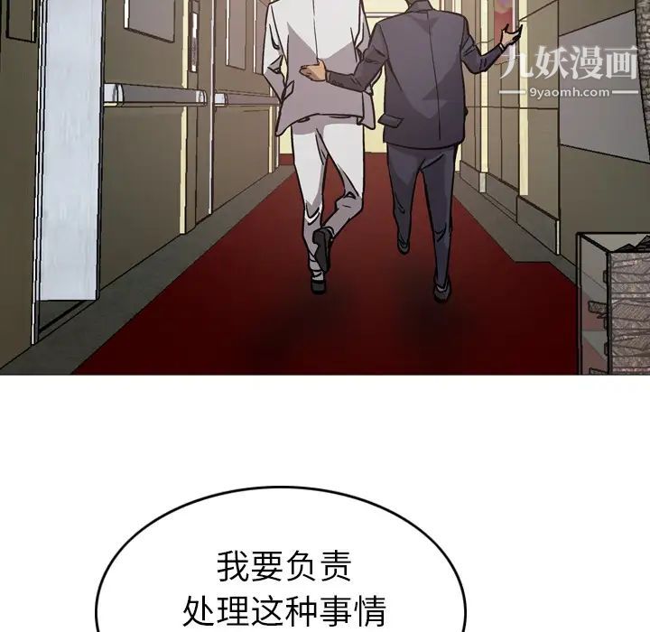 经纪人第4话
