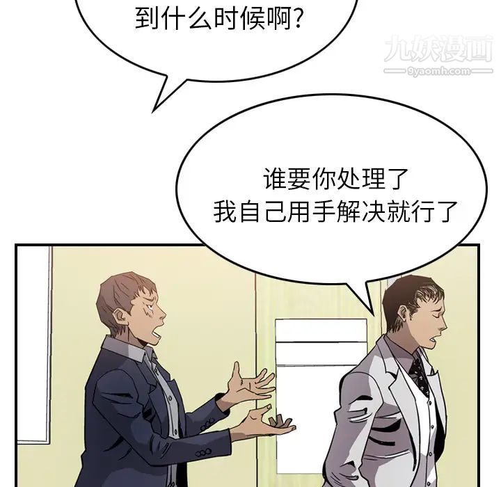 经纪人第4话
