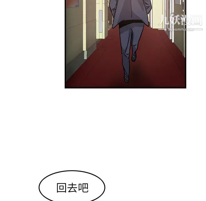 经纪人第4话